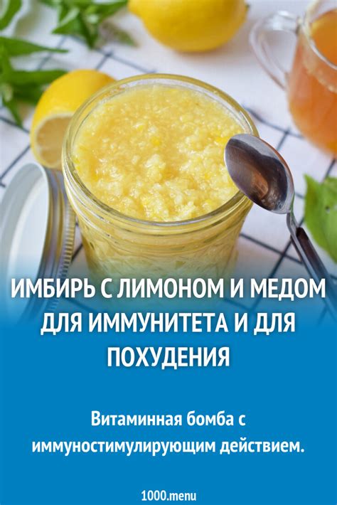 Рецепт имбиря с медом для эффективного похудения